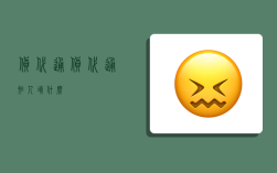 貨代通,貨代通知人填什么