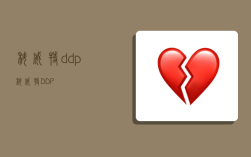 科威特ddp,科威特DDP