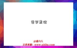 季節差價是指什么意思（什么是季節差價）