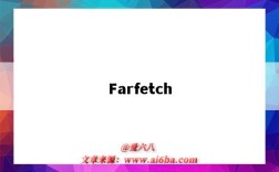 Farfetch（farfetch官網）