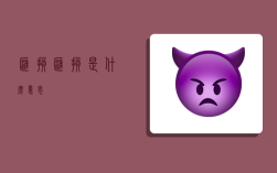 匯損,匯損是什么意思