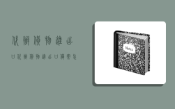 代辦貨物進出口,代辦貨物進出口備案怎開票內容選什么