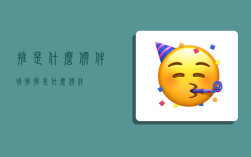 推是什么軟件,猿推推是什么軟件