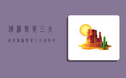 俄羅斯第三大城市,俄羅斯第三大城市叫什么名字