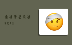 南通貨代,南通貨代企業