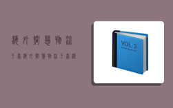 海外智慧物流平臺,海外智慧物流平臺浙江省