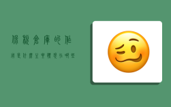 保稅倉庫的作用是什么？主要體現在哪些方面？