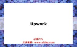 Upwork（upwork翻譯賺錢是真的嗎）