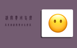 清關費用怎么算,美國清關費用怎么算