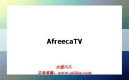 AfreecaTV（afreecatv下載方法）