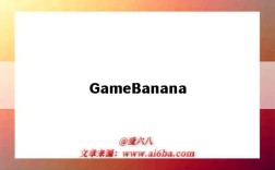 GameBanana（gamebanana下載）