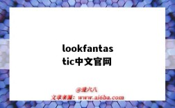 lookfantastic中文官網（lookfantastic中文官網真假）