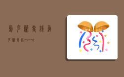 烏克蘭專線,烏克蘭專線meest