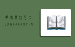 哪家物流可以代收貨款,哪家物流可以代收貨款的