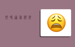 即時通信軟件,