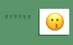 保付,保付代理