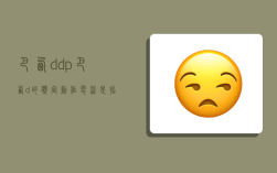 巴西ddp,巴西d的額定動作電流是指能使r cd動作的最大電流