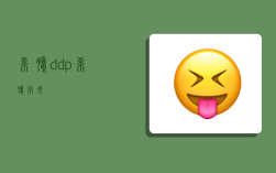 希臘ddp,希臘字母