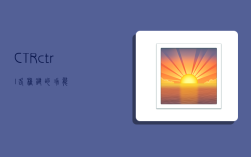 CTR,ctrl+各種鍵的功能