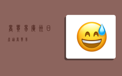 商貿(mào)易,廣州日產(chǎn)通商貿(mào)易