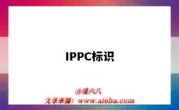 IPPC標識（ippc標識是什么意思）