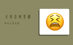 小包查詢,萊蕪郵政小包查詢