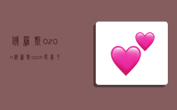 俄羅斯ozon,俄羅斯ozon電商平臺