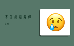 貿易術語解釋通則,