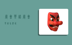 展會(huì)英語(yǔ),展會(huì)英語(yǔ)怎么說(shuō)