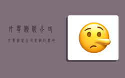 外貿貨代公司,外貿貨代公司是做什么的