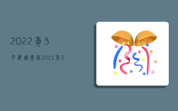 2022年3月海運價格,2021年3月海運價格