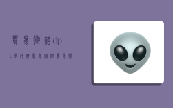 貿易術語dpu是什么意思,國際貿易術語dpu是什么意思