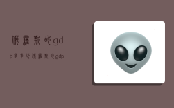 俄羅斯的gdp是多少,俄羅斯的gdp是多少2022