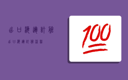 出口海運訂艙,出口海運訂艙流程