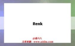 Renk（人口普查幾年一次）