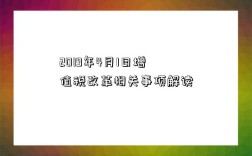 2019年4月1日增值稅改革相關事項解讀