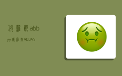 俄羅斯abbyy,俄羅斯ABBAS