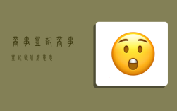 商事登記,商事登記是什么意思