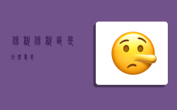 保稅,保稅區是什么意思