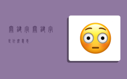 關鍵字,關鍵字是什么意思