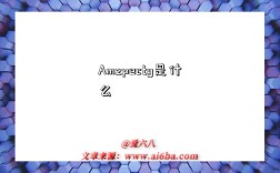 Amzpecty是什么