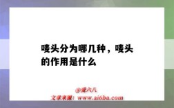 嘜頭分為哪幾種，嘜頭的作用是什么（什么是嘜頭,其作用是什么?）