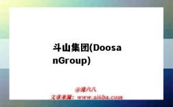 斗山集團(DoosanGroup)（斗山集團創始人）