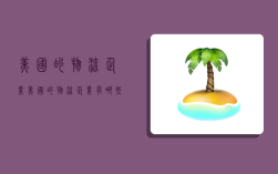 美國的物流企業,美國的物流企業有哪些