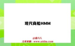 現代商船HMM（現代商船HMM）