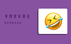 單證操作貨代,貨代單證和操作