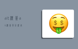 alt標簽,alt標簽有什么用