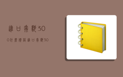 進口奔馳300什么價格,進口奔馳300什么價格能買到