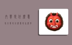 內貿是什么意思,內貿是什么意思怎么學