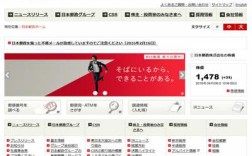 日本郵政控股公司(日本郵政控股公司官網)